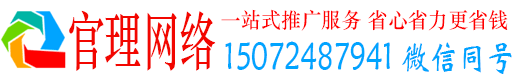 瓜州官理竞价推广开户